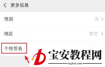 手把手为你讲解微信超长空白签名怎么弄，微信超长空白签名设置方法。