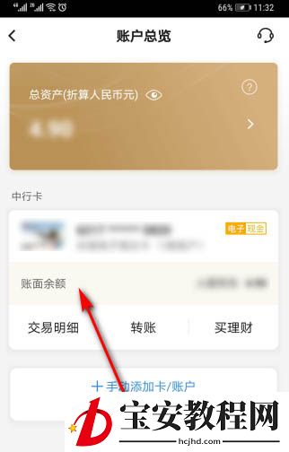 中国银行怎么查看银行卡开户网点? 中国银行开户网点查询办法