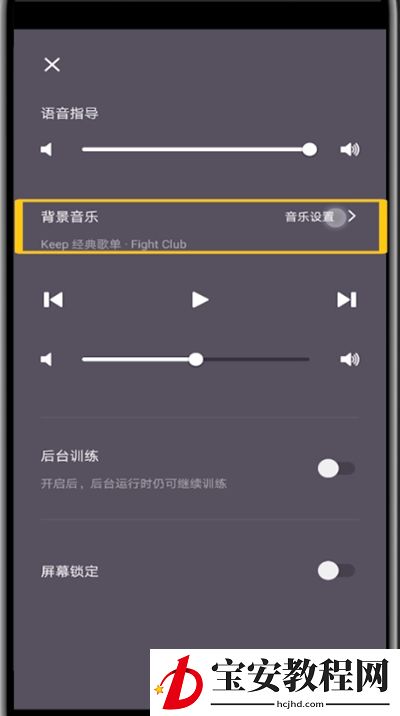 Keep进行设置音乐的简单步骤