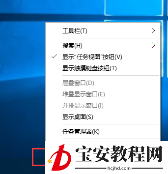 win10设置任务栏里不显示时间的操作流程