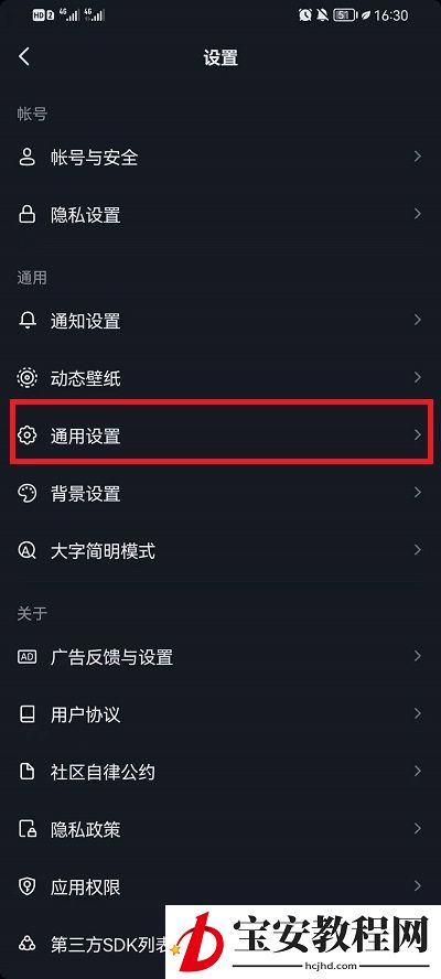 抖音如何关闭个性化推荐?抖音关闭个性化推荐教程