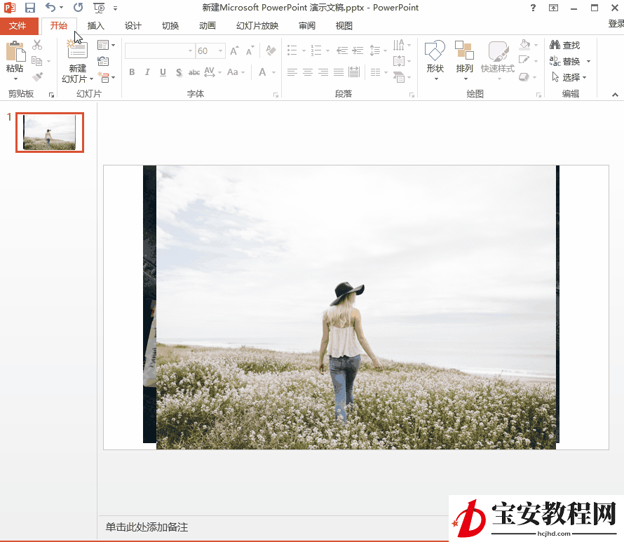 分享PPT中自带实用功能。