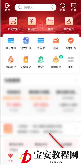 中国银行怎么查看银行卡开户网点? 中国银行开户网点查询办法