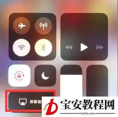 苹果11设置airplay的操作教程