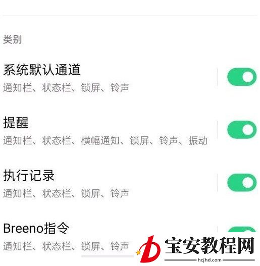 breeno指令为什么没有通知管理? 没有通知管理与提醒解决攻略