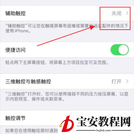 苹果手机怎么截屏 苹果手机截屏方法