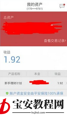 铜板街app中将银行卡解绑的详细操作流程