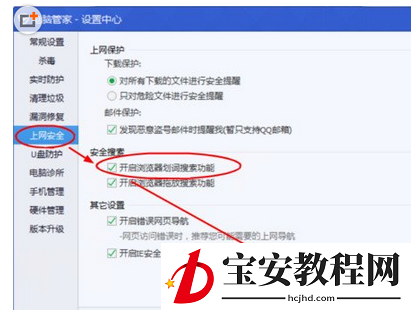 qq浏览器设置自动划词搜索的操作流程