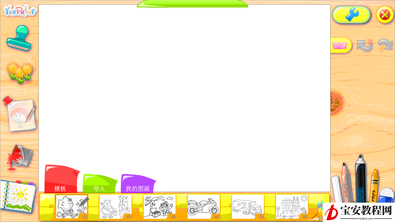 CyberLink YouPaint软件截图