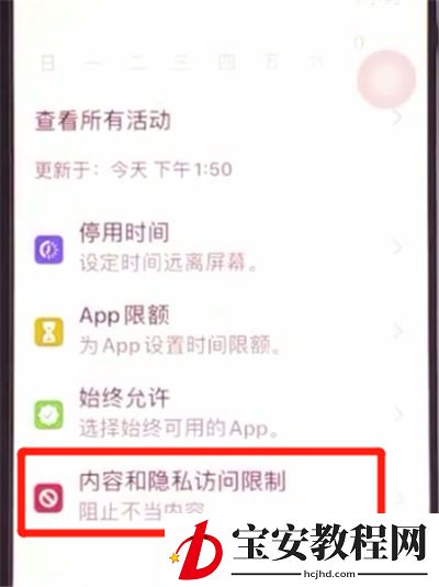 iphone11隐藏应用的方法步骤