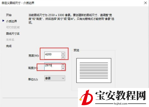 cad打印出高清图纸的操作流程