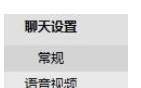 阿里旺旺进行语音设置的具体流程介绍