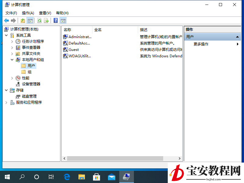 如何使用本地帐户设置windows10系统(1)