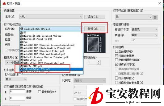 cad打印出高清图纸的操作流程