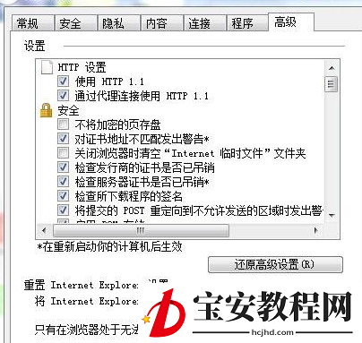 有道云笔记同步失败的处理操作过程