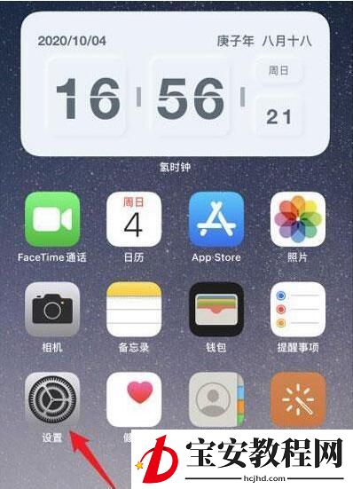 苹果12怎么设置归属地 苹果12设置归属地方法