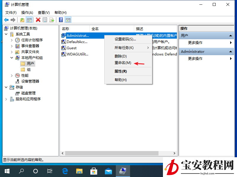 如何使用本地帐户设置windows10系统(2)