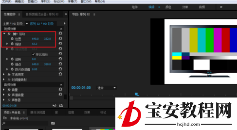 Premiere做出电视彩条效果的详细操作