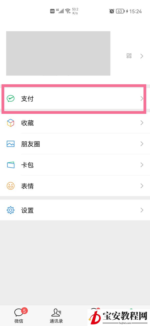 爱字幕怎么取消自动续费?爱字幕取消自动续费教程