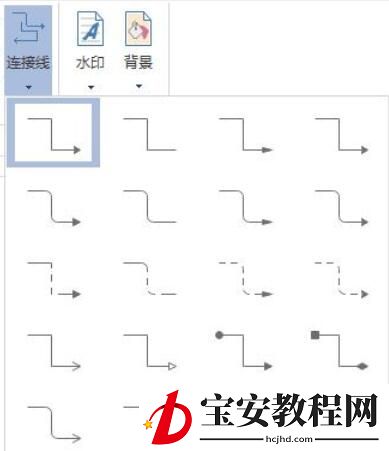 亿图流程图制作软件设置箭头样式的简单方法