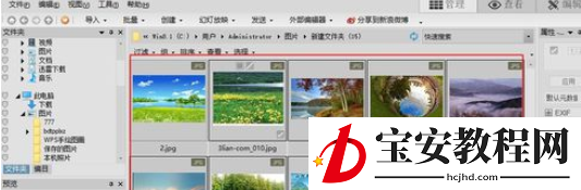 ACDSee批量转换图片格式的图文操作