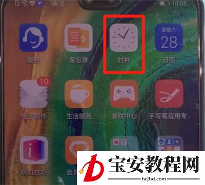 华为mate30中添加闹钟的简单操作教程