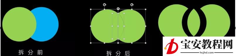PPT布尔运算功能使用方法的详细操作教程