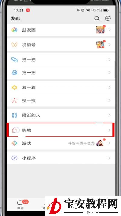 京东省钱卡在哪里?京东中打开省钱卡的教程步骤