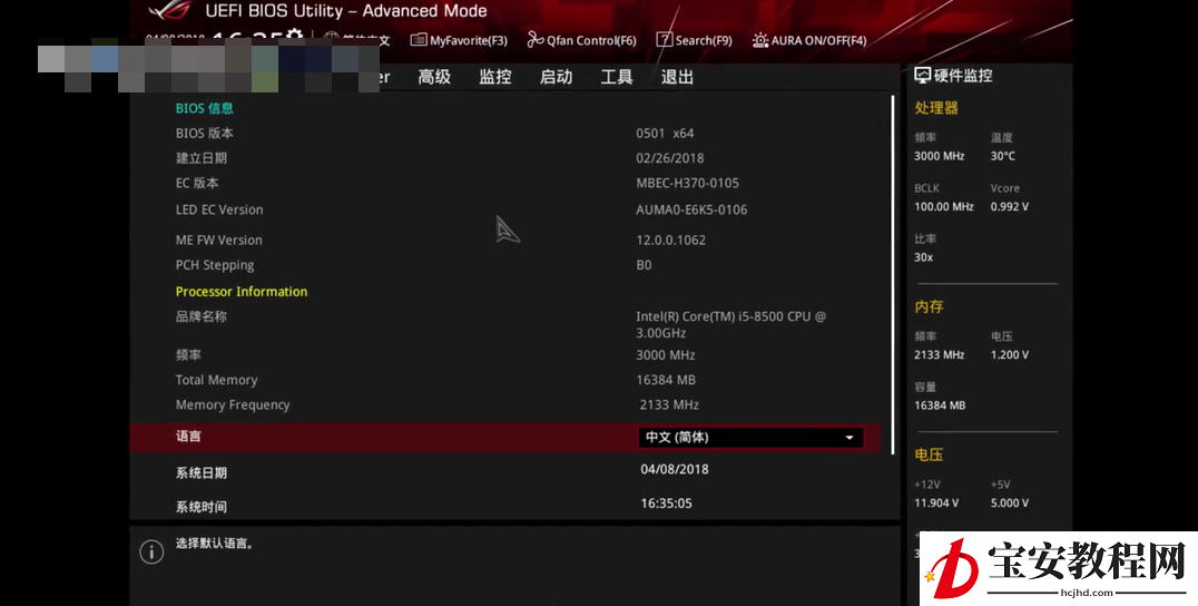 华硕主板安装win10怎么设置u盘启动