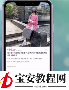 在抖音怎么购买东西？在抖音上购买定西的步骤介绍