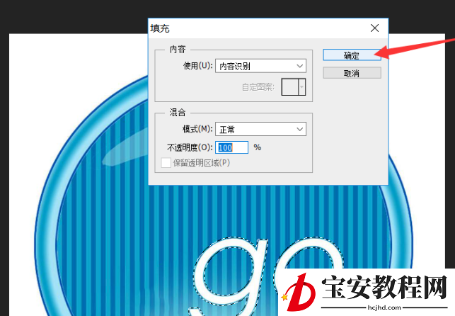 使用Photoshop去除图片上的白色水印的操作教程