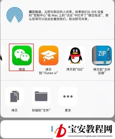 iphone11将录音分享给微信好友的方法步骤