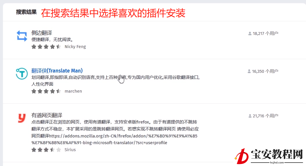 火狐浏览器设置网页翻译的简单操作