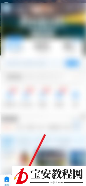 电信营业厅app怎么办理宽带移机?电信营业厅办理宽带移机方法