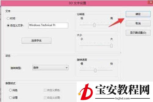 win10系统设置屏幕保护功能的操作教程