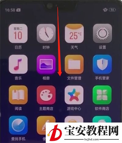 oppoa3中打开手电筒的简单步骤