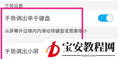 vivoS1pro开启小屏模式的简单操作