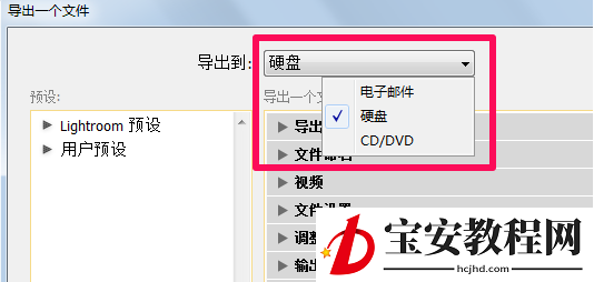 Lightroom保存图片的操作教程