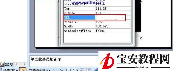 ppt2013设置播放多种格式视频的简单步骤
