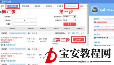 虚贝游戏上号器如何使用？虚贝游戏上号器的使用方法