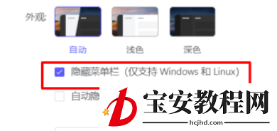motrix怎么显示菜单栏?motrix显示菜单栏方法