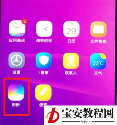 vivoz3恢复已删除的照片的操作教程