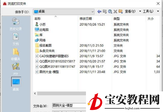 cad打印出高清图纸的操作流程