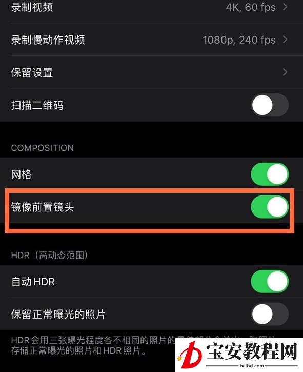 苹果11相机自拍镜像怎么调 苹果11相机调自拍镜像的方法