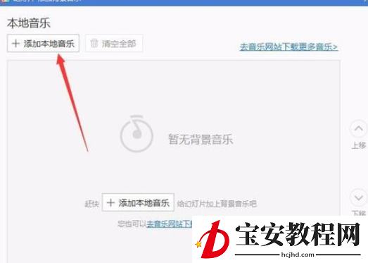 2345看图王中播放幻灯片的详细步骤