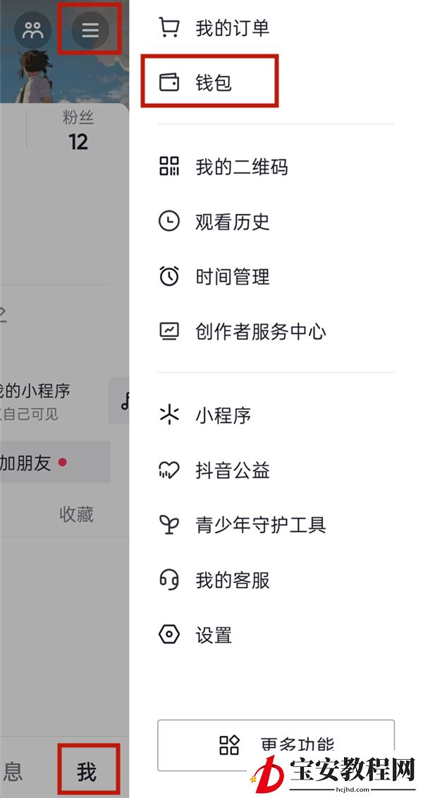 抖音如何开通dou分期？抖音开通dou分期步骤流程