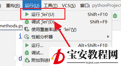 PyCharm如何运行程序？PyCharm运行程序的操作方法