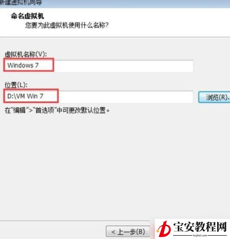 VMware Workstation创建虚拟机的图文步骤