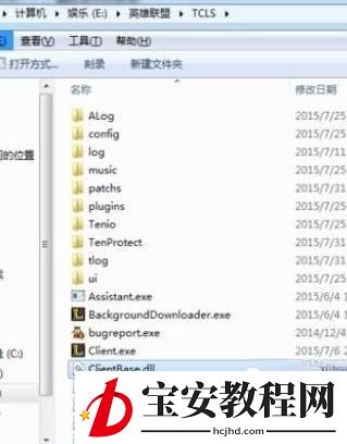 电脑更新lol提示更新包MD5校验失败的解决方法(1)
