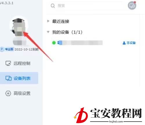 ToDesk如何开启屏蔽设置?ToDesk开启屏蔽设置教程